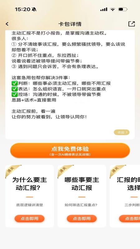 一棵树逻辑表达官方版v3.5(1)