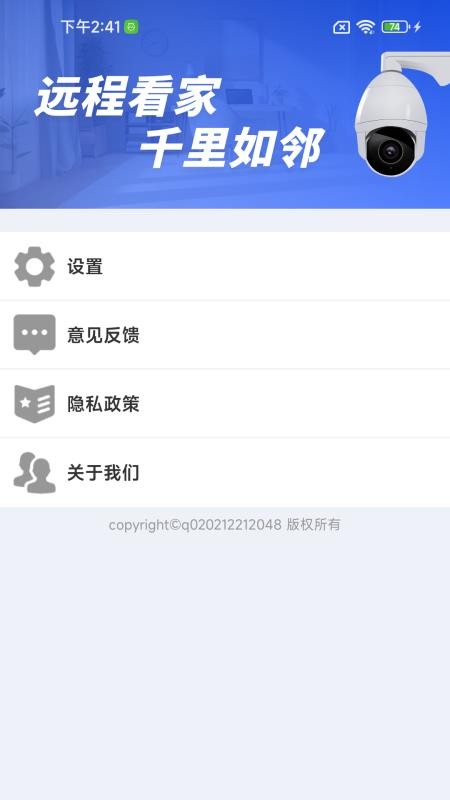 手机远程监控精灵免费版v1.0.01.00(1)