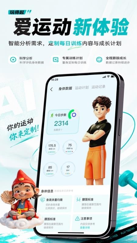 玩得起官方版v1.0.2.8(1)