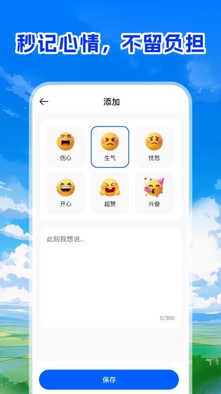 实况天气网官方版v1.0.0(2)