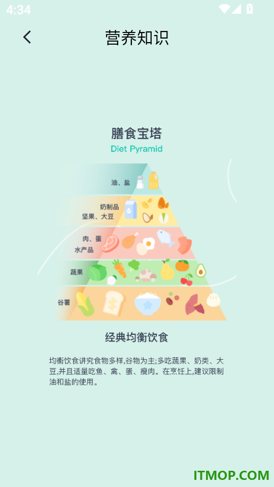 晴雨云象先知官网版