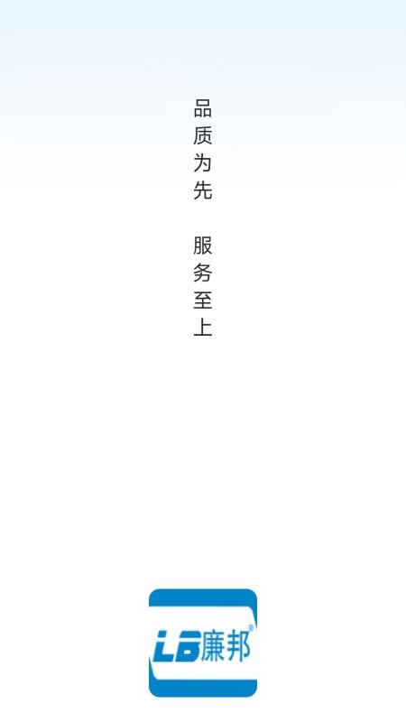 LB廉邦官网版v26.09.01 4