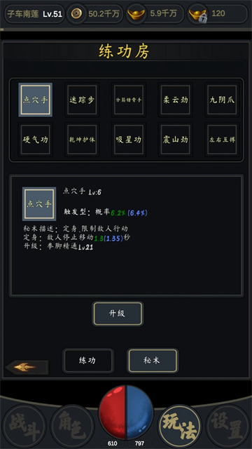 行侠江湖游戏v1 4