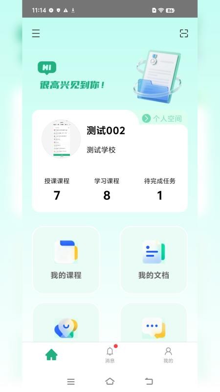 讯飞小雅手机版v3.0.0201(1)