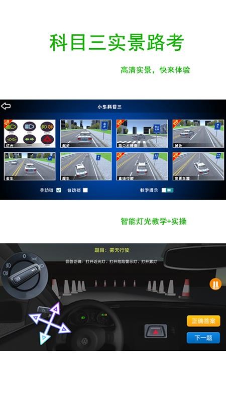 驾考练车3D手机版(2)