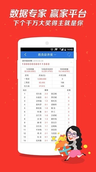 彩75官方正式版v5.4.1 3