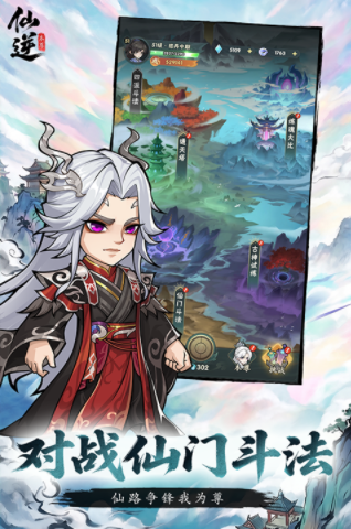 仙逆:本尊游戏v0.0.5 1