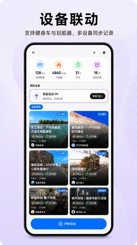 嗨跑圈最新版v1.7.5 2