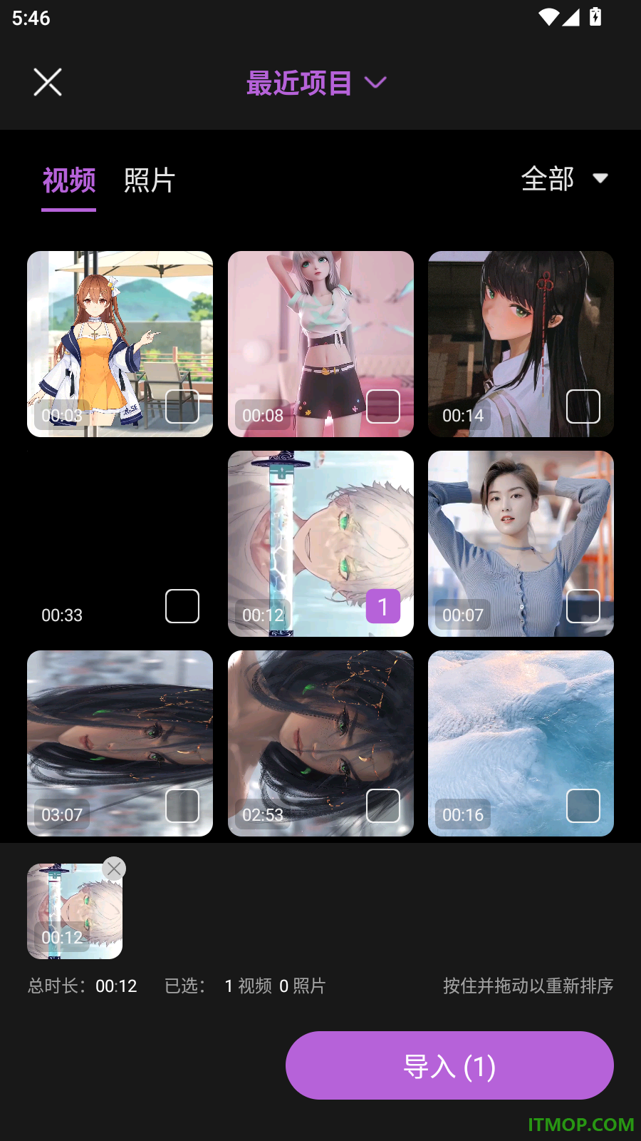 免费视频剪辑手机版