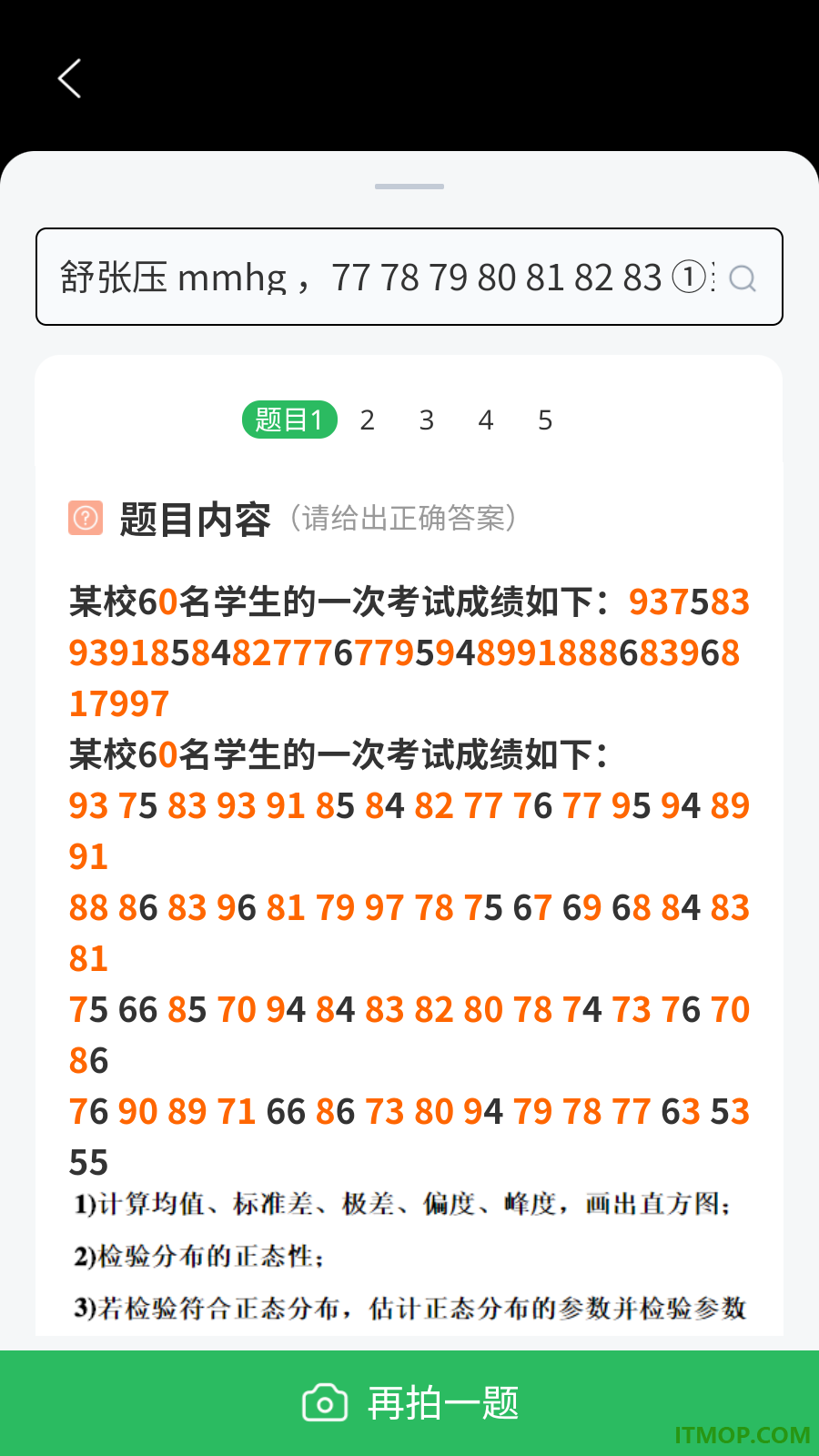 三类人员题库最新版