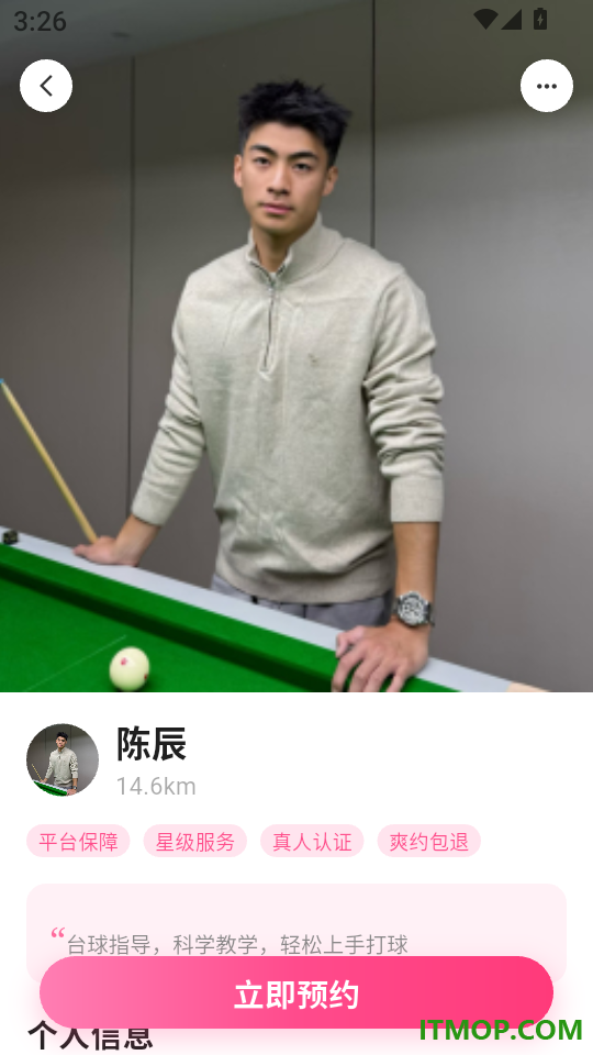 快约到家最新版