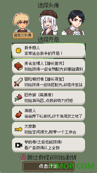 商旅马车游戏