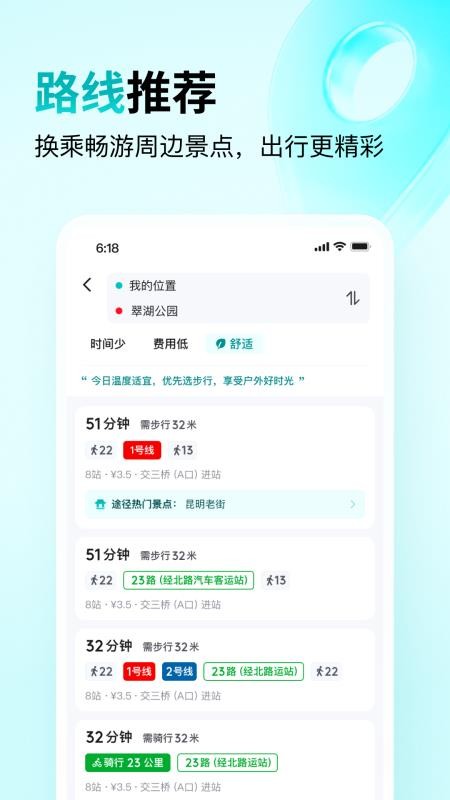 云游咚咚最新版v1.3.4(2)