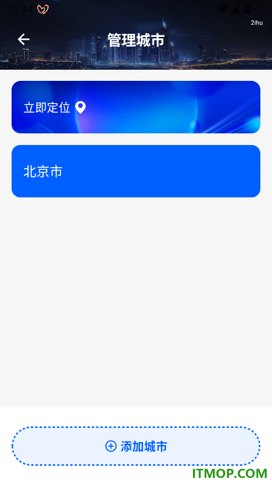 实况天气网官方版