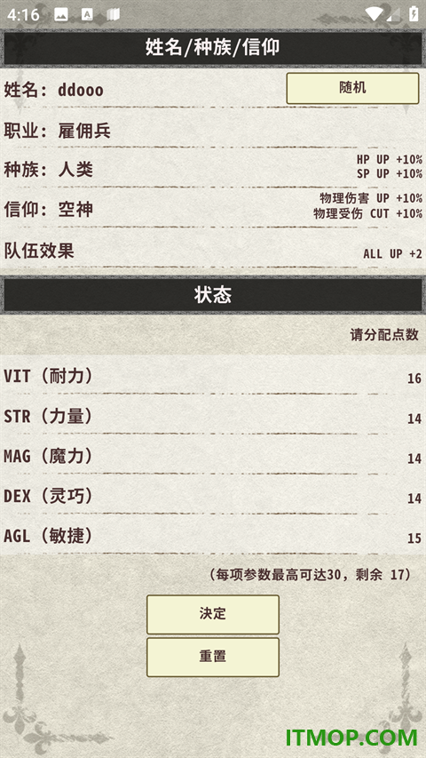 骑士与龙3游戏