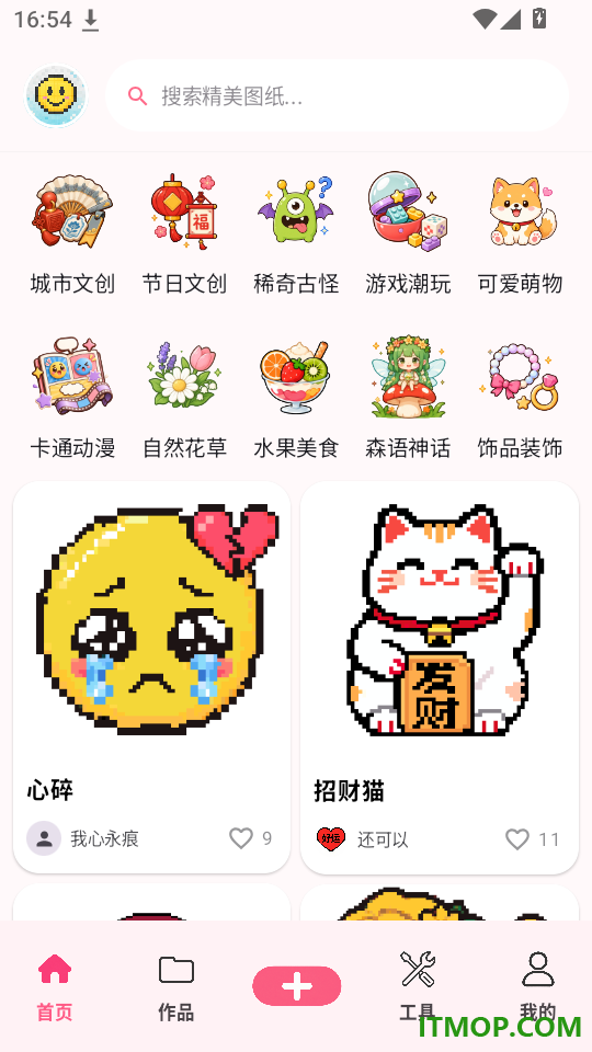 拼豆呗免费版