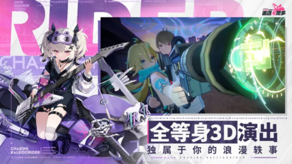 追逐卡蕾多手游v1.11041.101.0 2