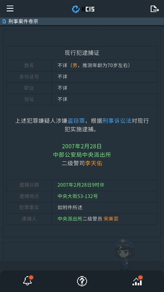 律法之地游戏v1.2 4
