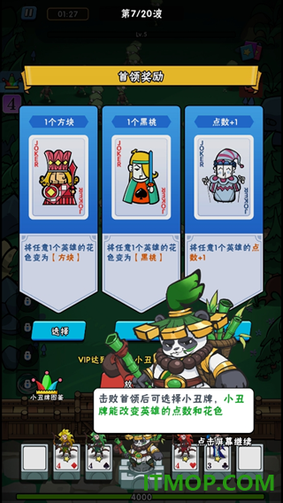 指尖斗士九游版