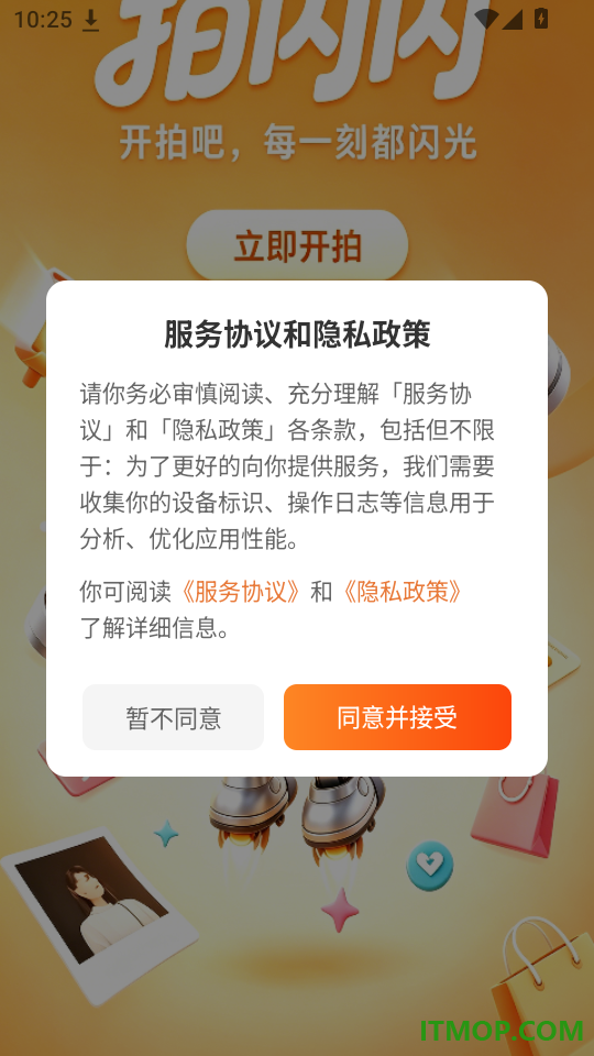 拍闪闪最新版