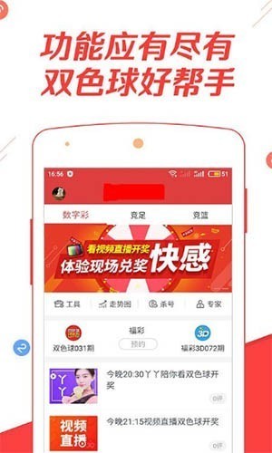 彩16官方最新版v7.5.8 2
