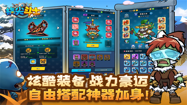 指尖斗士九游版v3.3.15 4