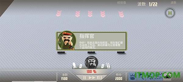 诺森德塔防手游