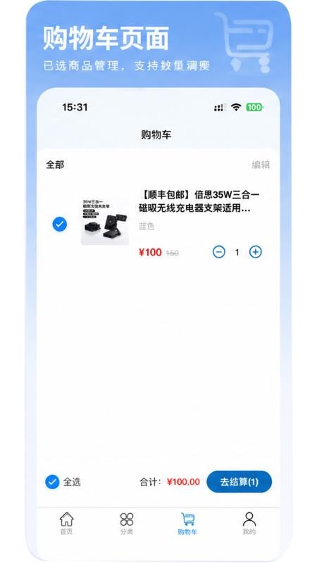 暖暖商城官方版v1.1.0 2