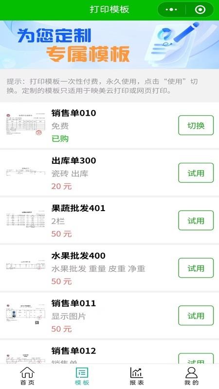 好用开单最新版v1.3.140(4)