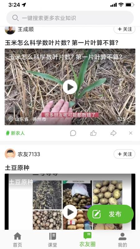 齐鲁乡村网络学院官网版v1.0.9.1 2