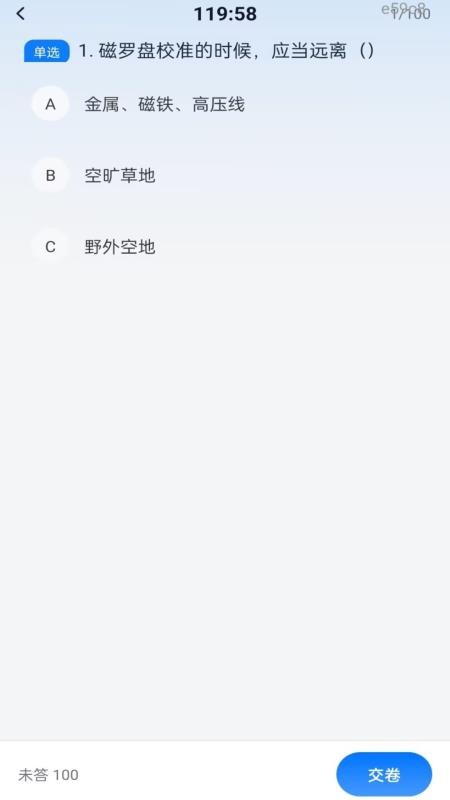 无人机航拍智学appv1.0.0(1)