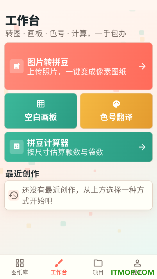 拼豆图纸库官网版