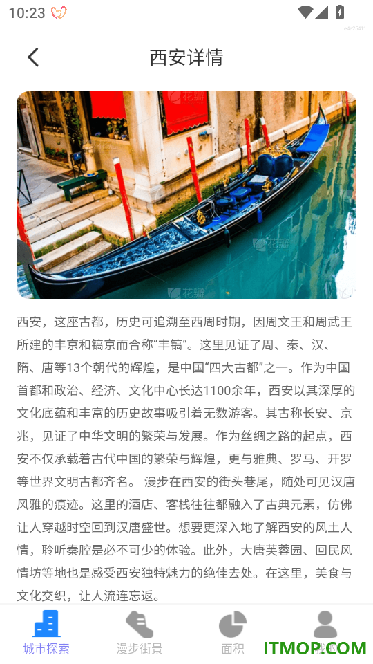 北星实时卫星导航免费版