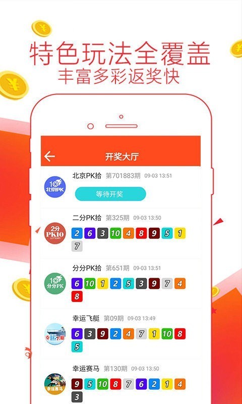 彩九官方最新版v4.5.8 2