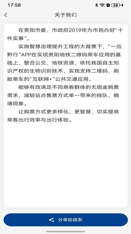 一应黔行v2.1.08 1