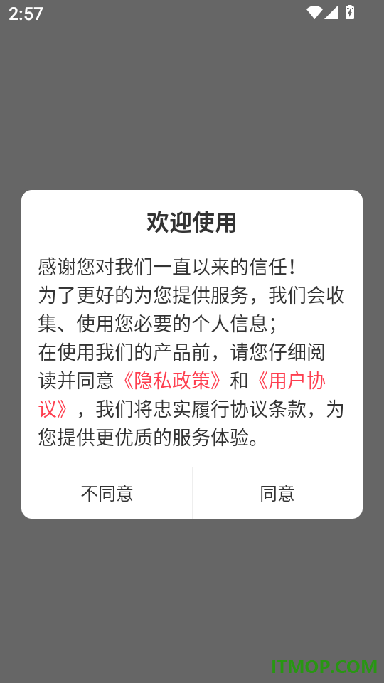 主管护师刷题库官方版