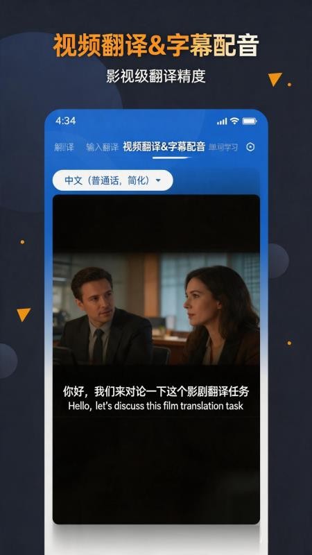 安卓翻译官官版网v1.2.1(4)