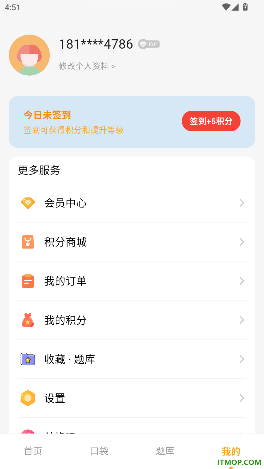 工程测量学考帮官方版