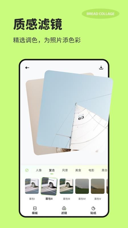面包拼图官方版v1.1.7(1)