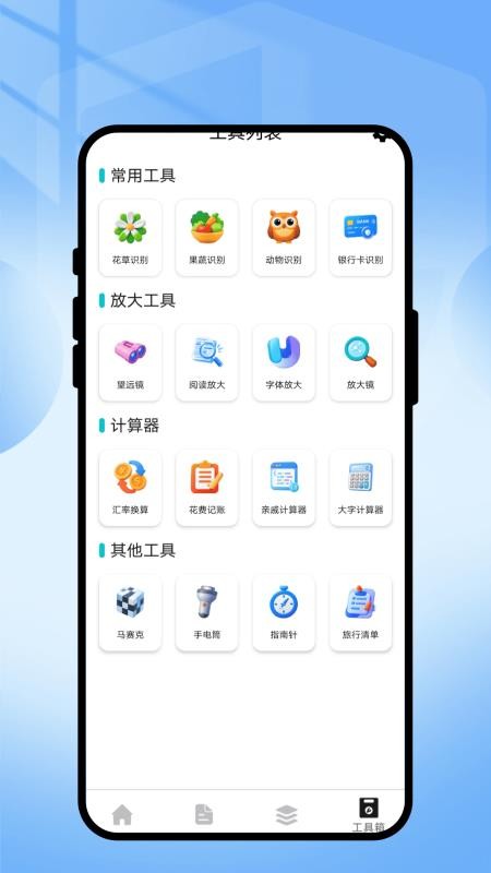 影录扫描手机版v1.0.1 1