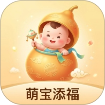萌宝添福手机版 v1.0.0