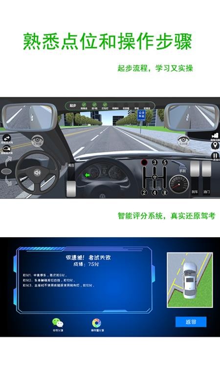 驾考练车3D手机版(3)