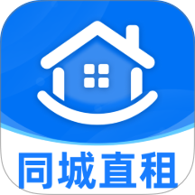 同城租房直租手机版