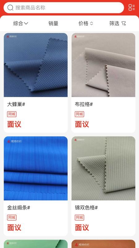 联合布业appv1.3.3(3)
