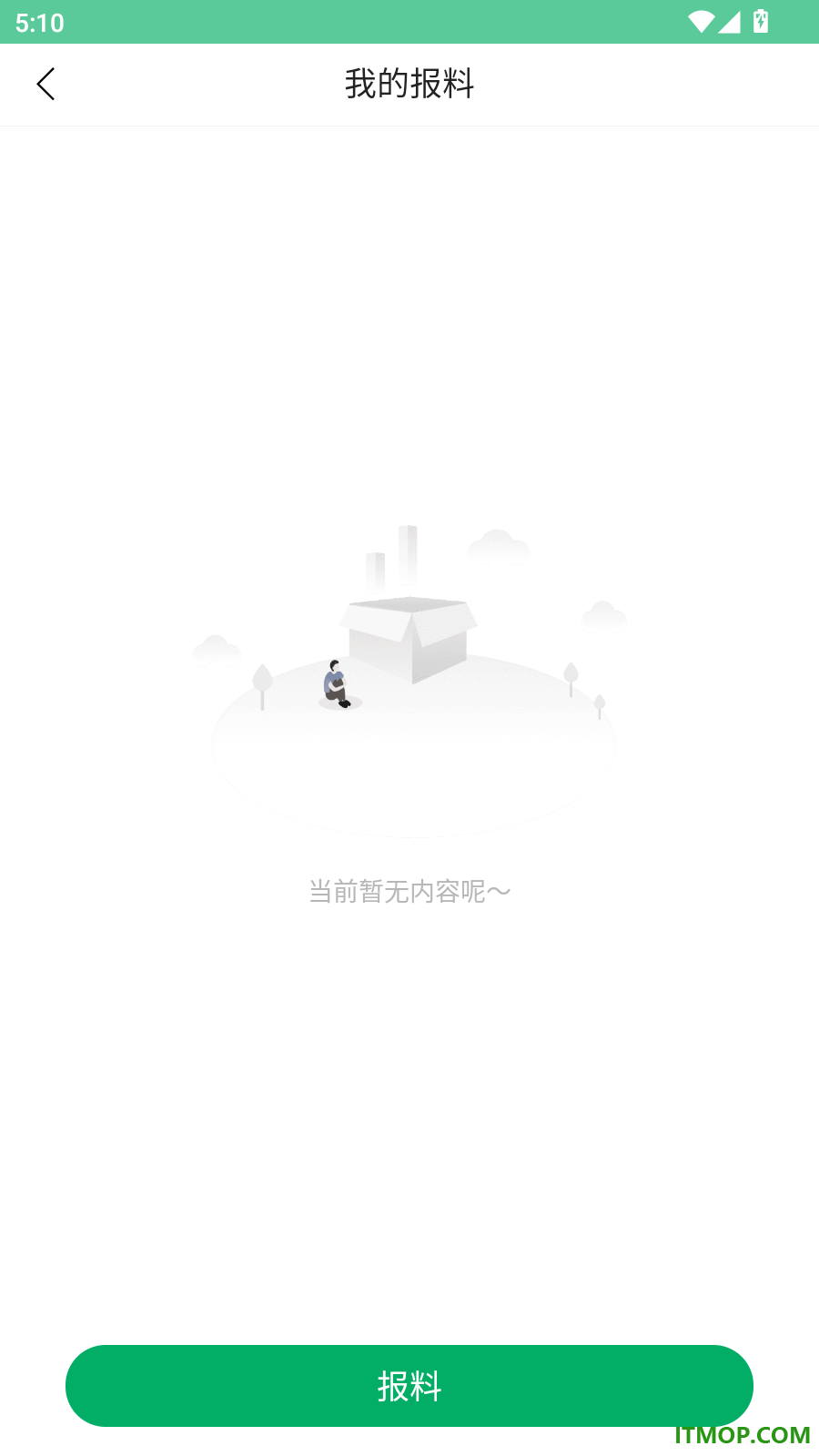 爱太白官网版