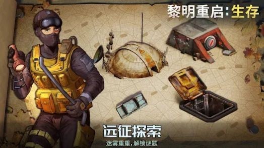 黎明重生生存游戏v1.1.69 2