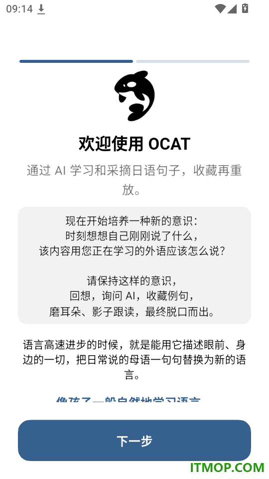 OCAT客户端