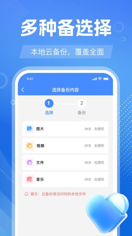 微聊天记录备份复原官方版v1.0.2(3)