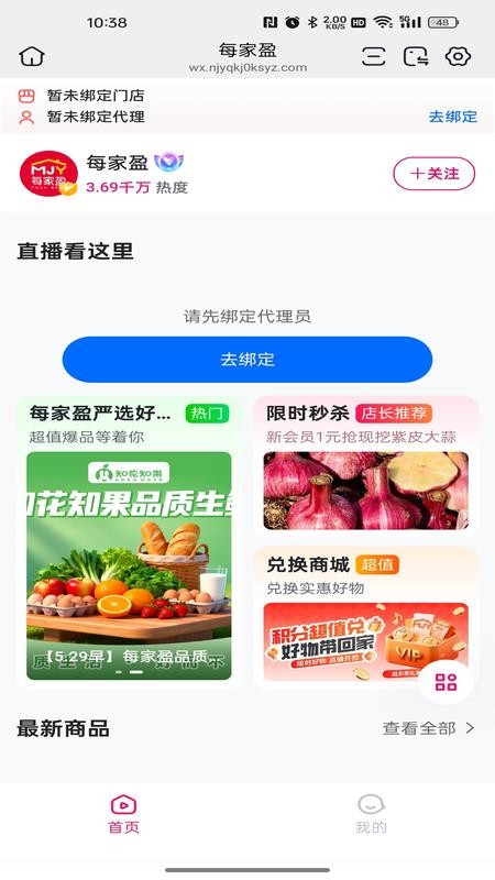 每家盈官网版v26.09.01 1