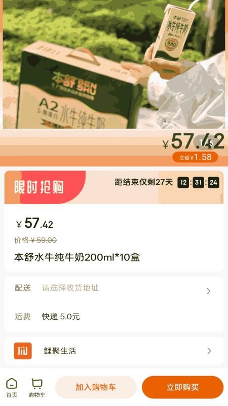 鲤聚生活免费版appv1.8.26(1)